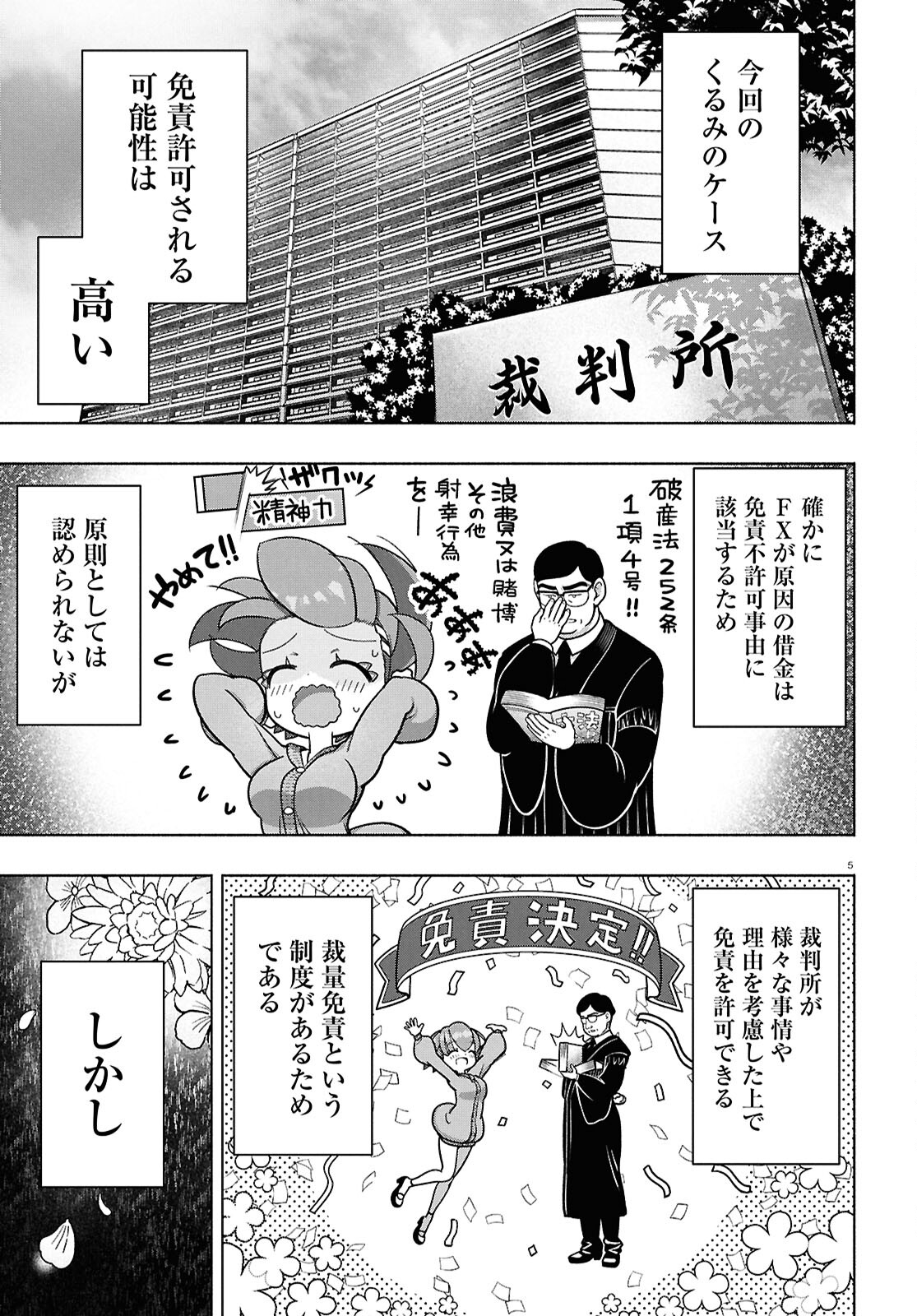 5