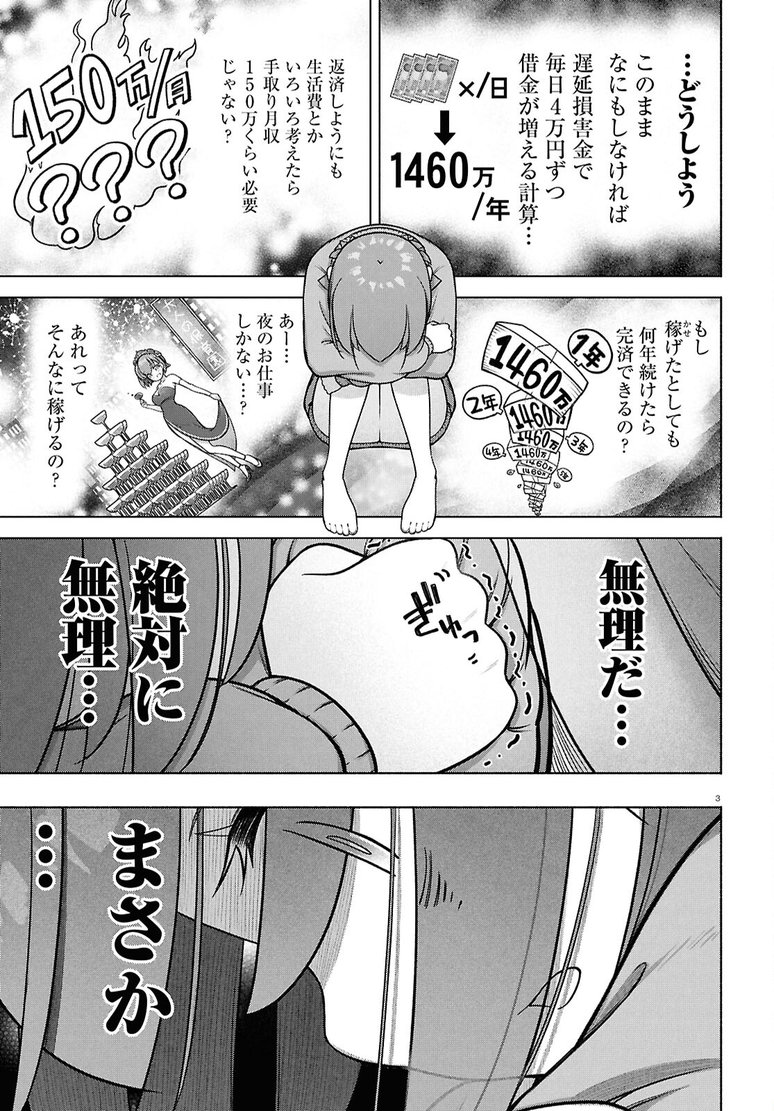 3