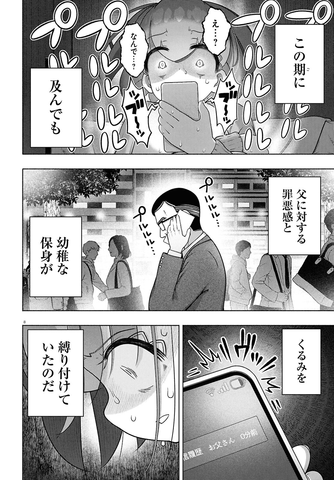 8