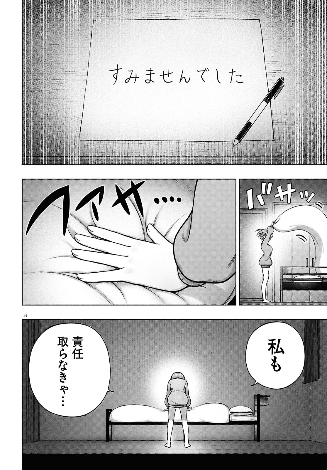 14