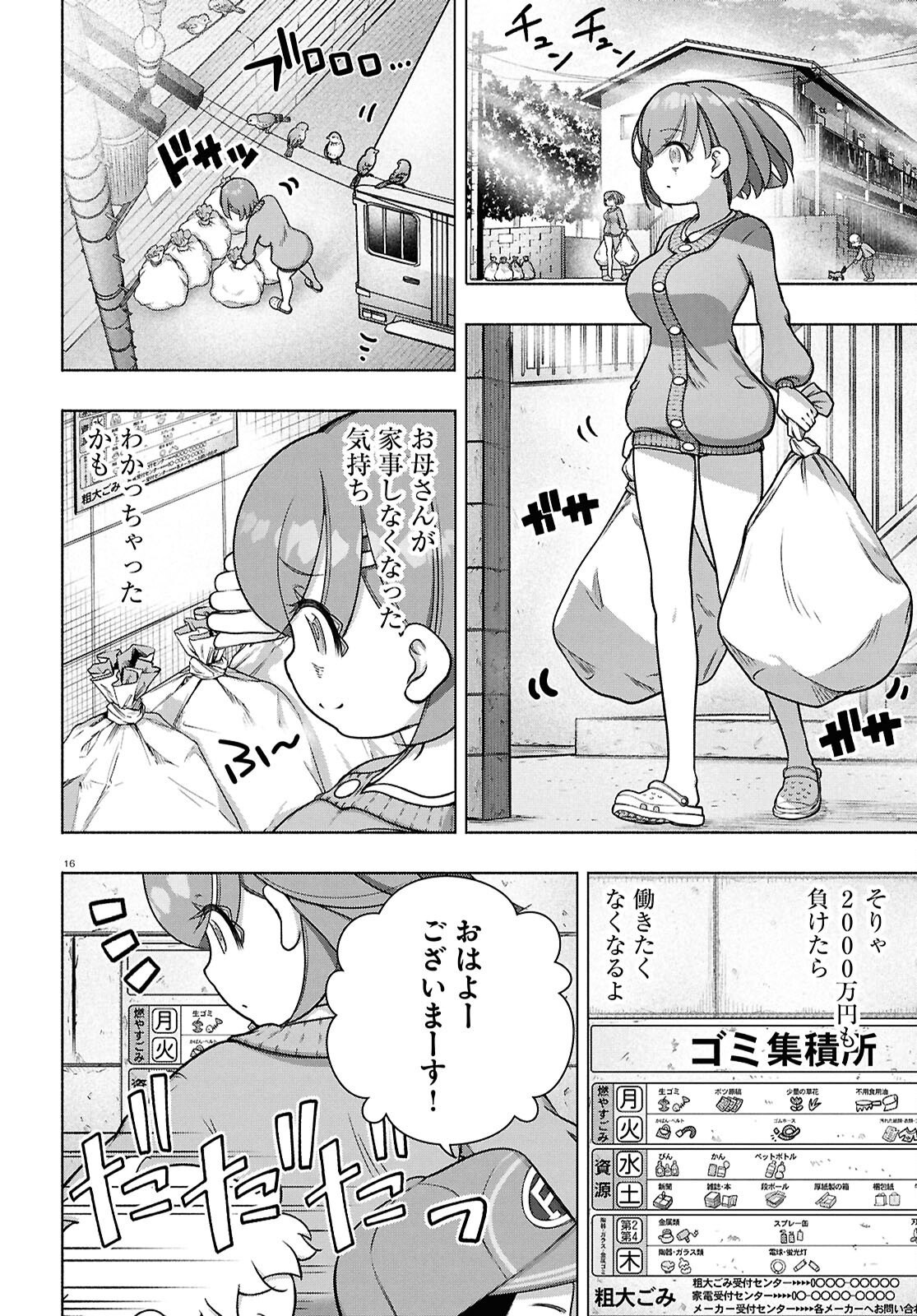 16