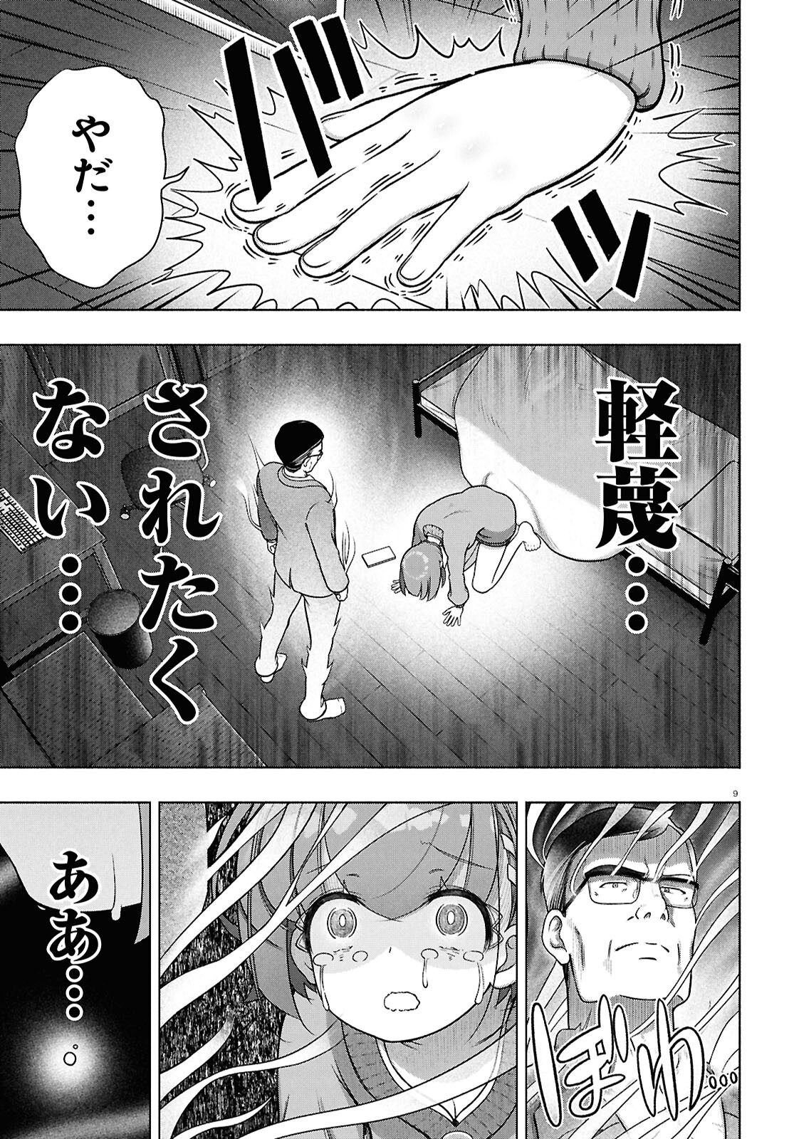 9