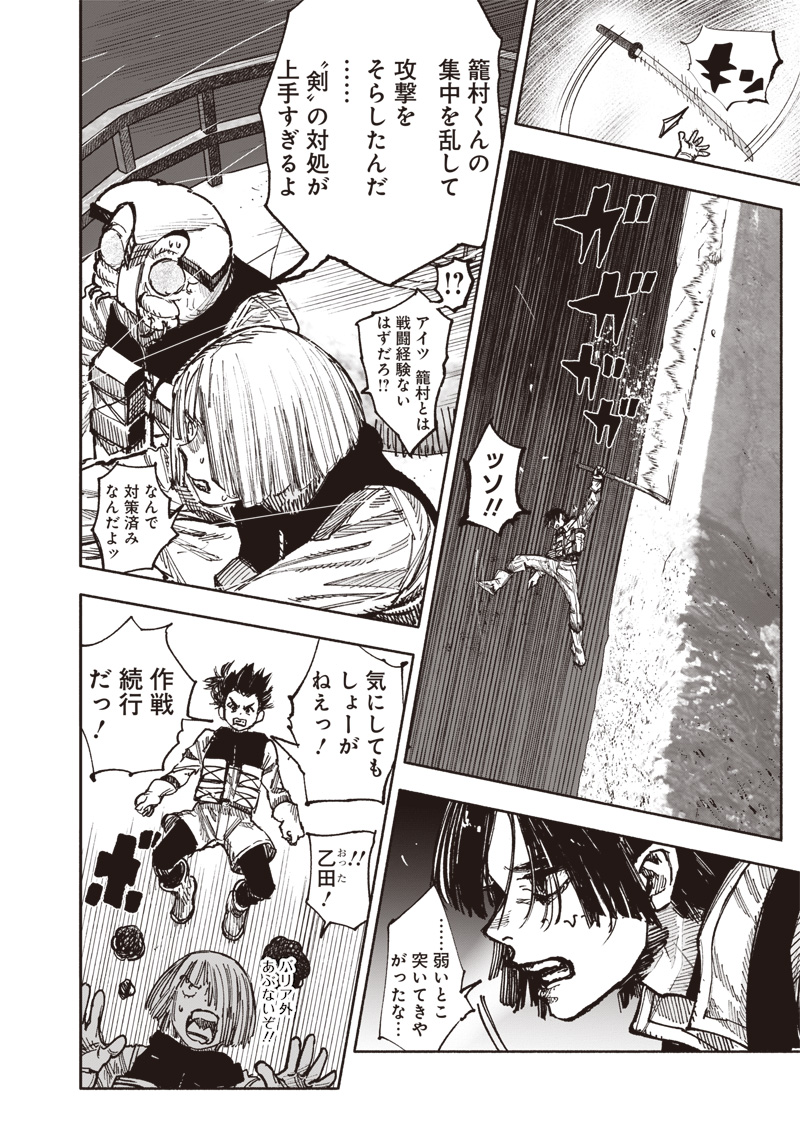 超人Ｘ - raw - 第54.1話 - https://jpee.aabb.to/JPEE/08101750/2k2pro4egs3.jpg