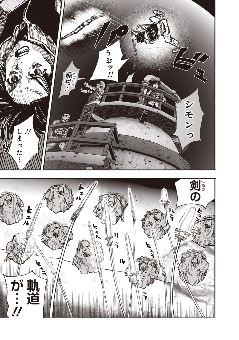 超人Ｘ - raw - 第54.1話 - https://jpee.aabb.to/JPEE/08101750/aijcbelfi13.jpg