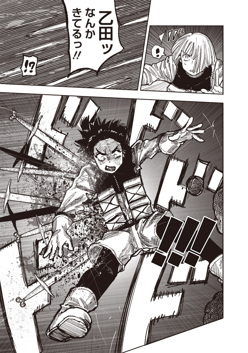 超人Ｘ - raw - 第54.1話 - https://jpee.aabb.to/JPEE/08101750/buoeglfu41n.jpg