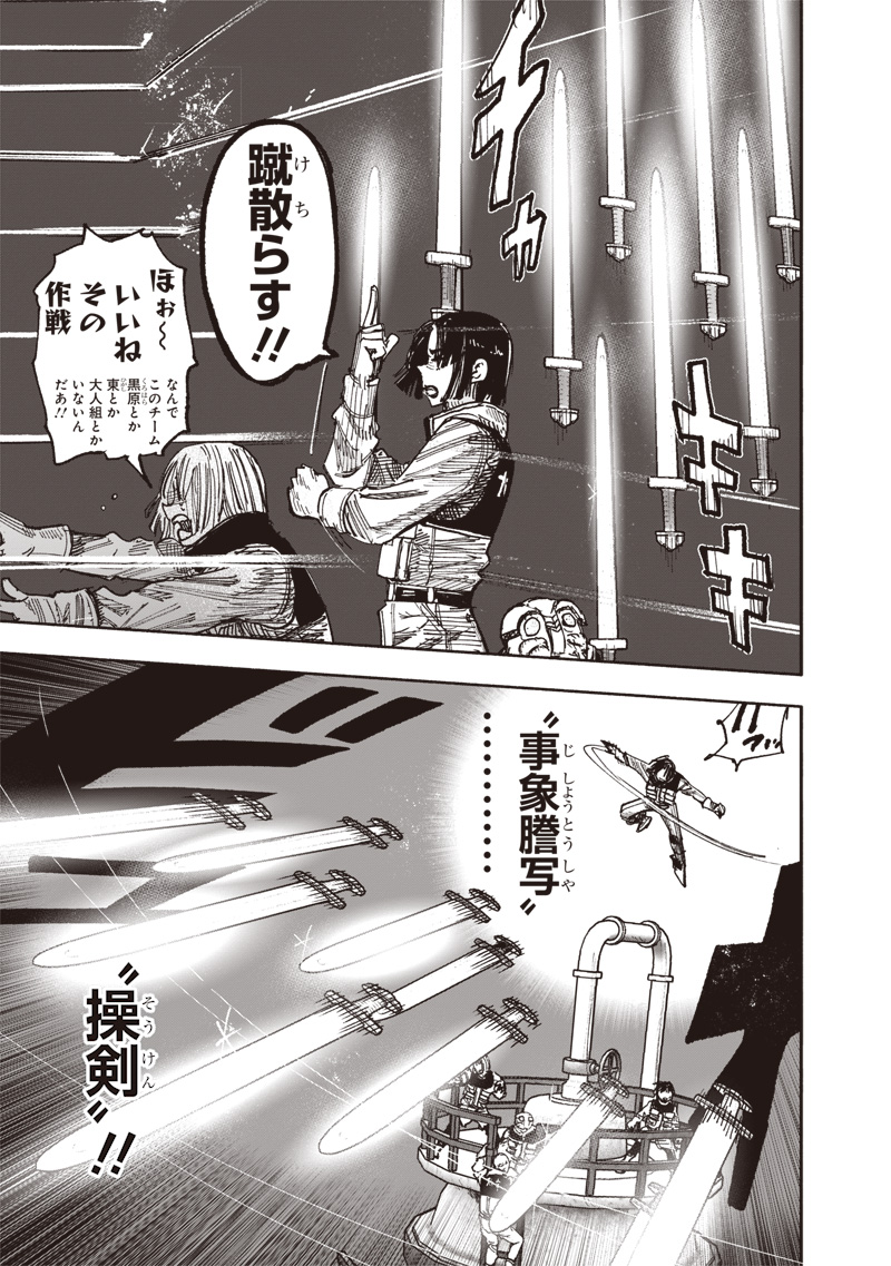 超人Ｘ - raw - 第54.1話 - https://jpee.aabb.to/JPEE/08101750/byi2vwmbumy.jpg