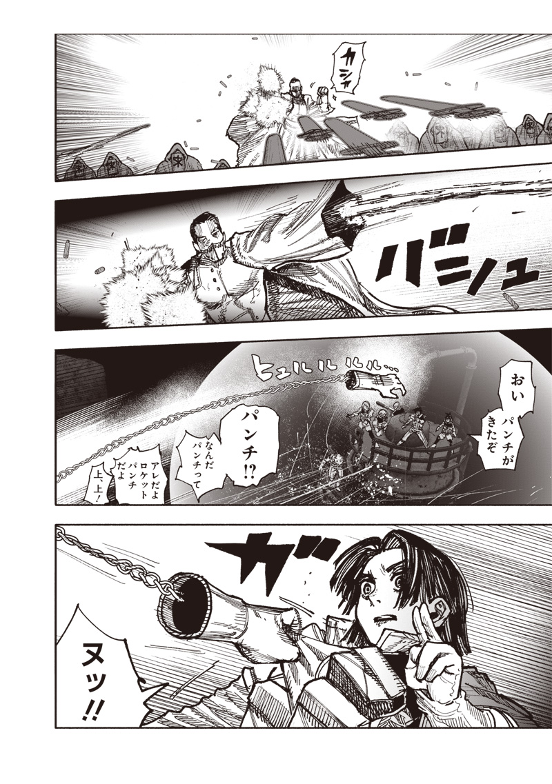 超人Ｘ - raw - 第54.1話 - https://jpee.aabb.to/JPEE/08101750/f05lkfzpy1d.jpg