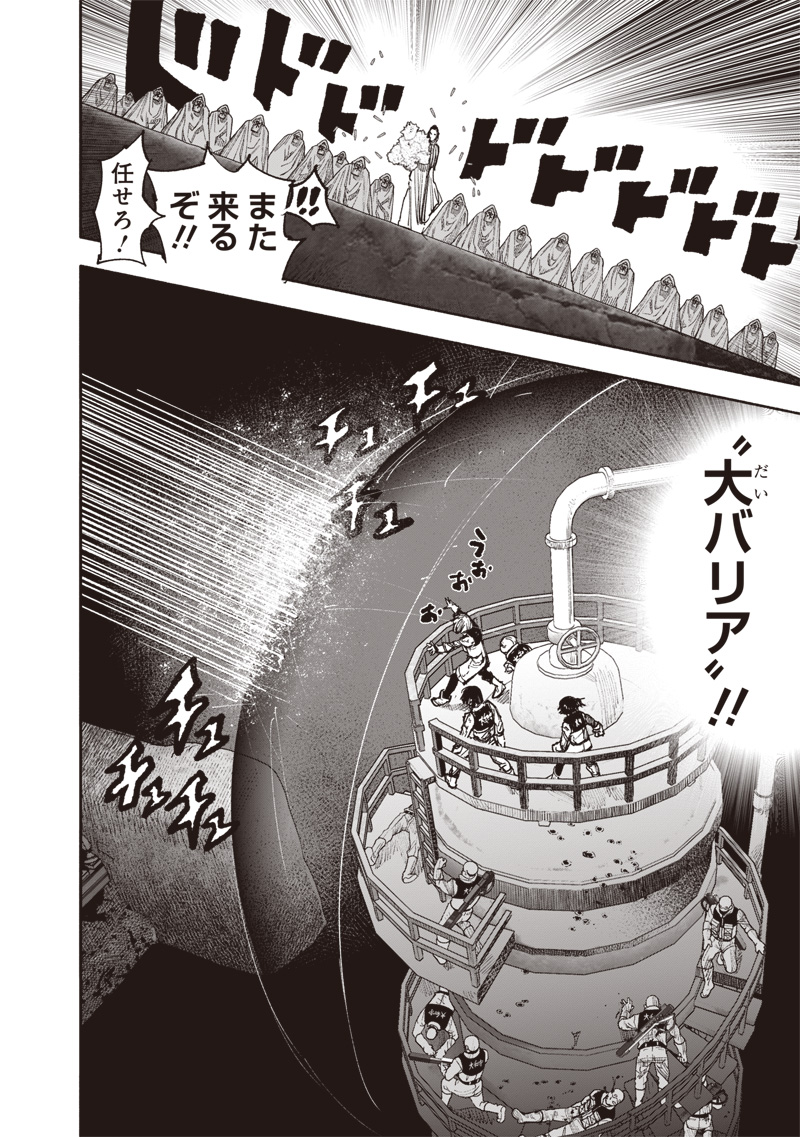 超人Ｘ - raw - 第54.1話 - https://jpee.aabb.to/JPEE/08101750/llkvlyp0z3r.jpg