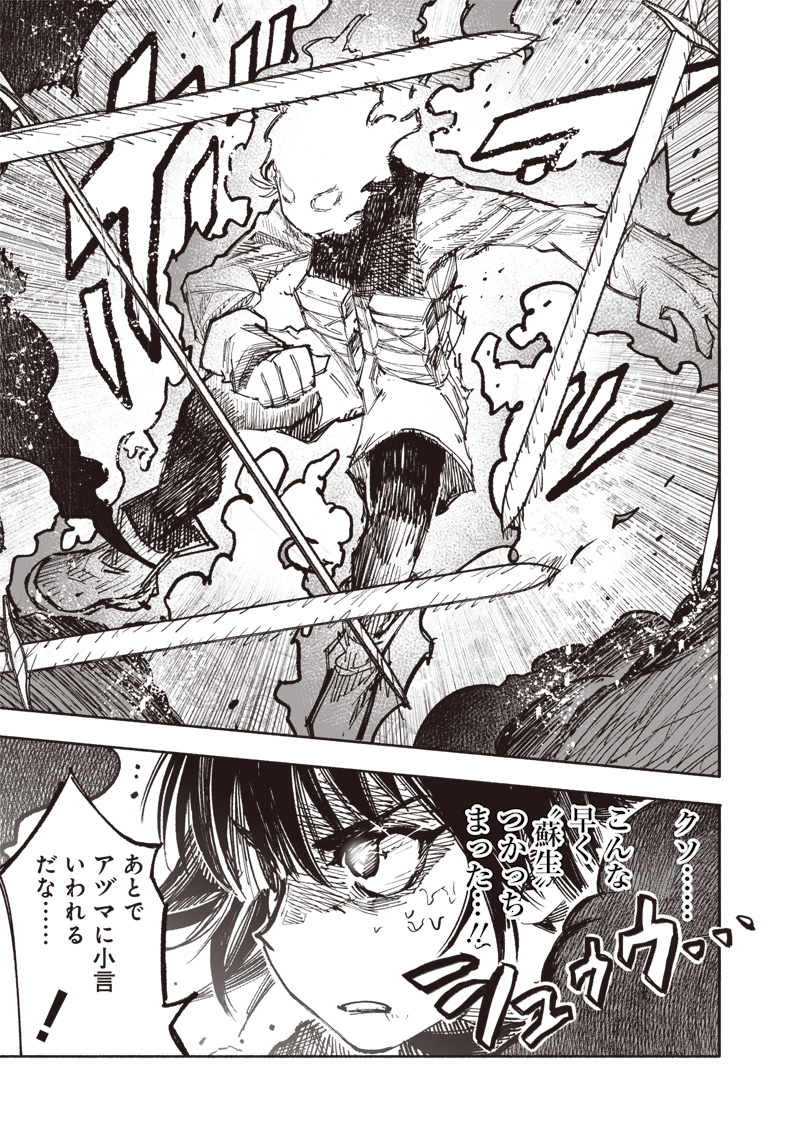 超人Ｘ - raw - 第54.1話 - https://jpee.aabb.to/JPEE/08101750/md33a0jw4ed.jpg
