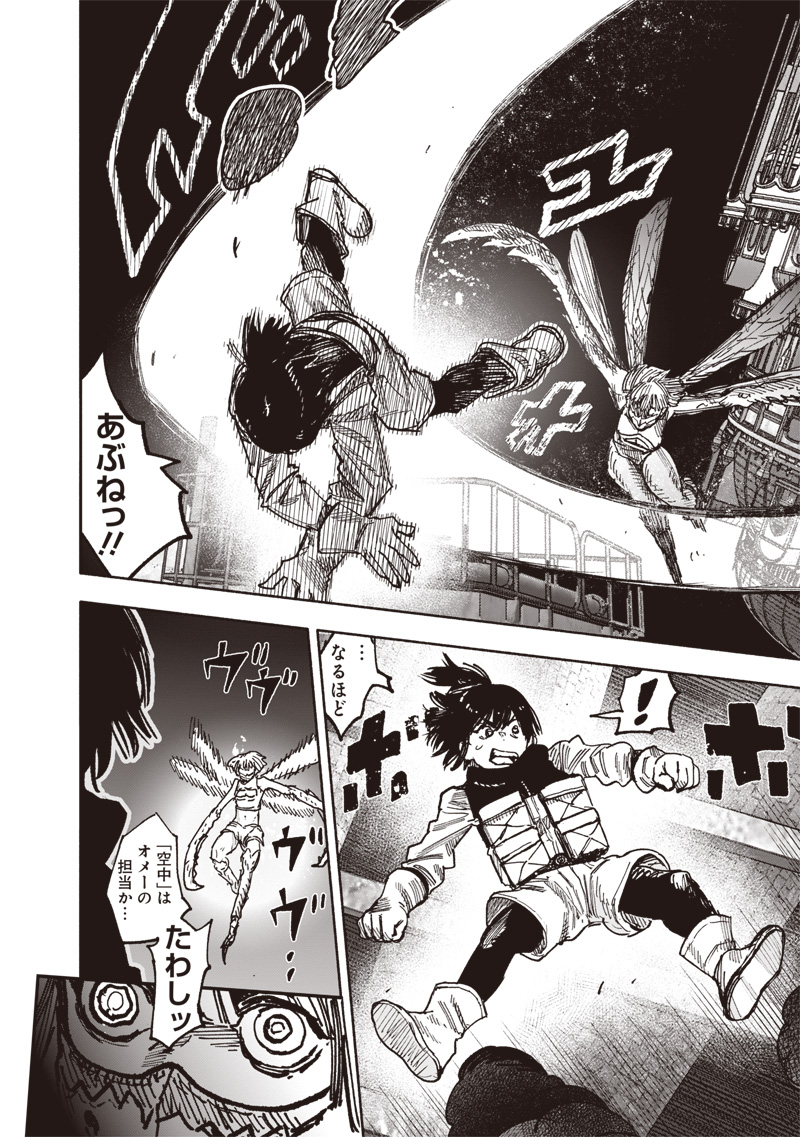 超人Ｘ - raw - 第54.1話 - https://jpee.aabb.to/JPEE/08101750/mg0mkqxytlf.jpg