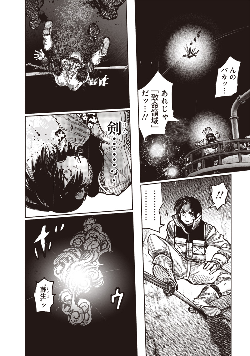 超人Ｘ - raw - 第54.1話 - https://jpee.aabb.to/JPEE/08101750/ofg3zjcfzfp.jpg