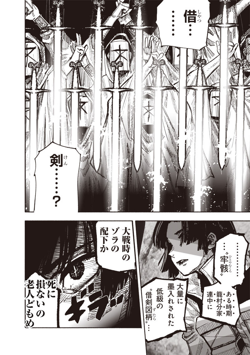超人Ｘ - raw - 第54.1話 - https://jpee.aabb.to/JPEE/08101750/xjbqoxbg30s.jpg