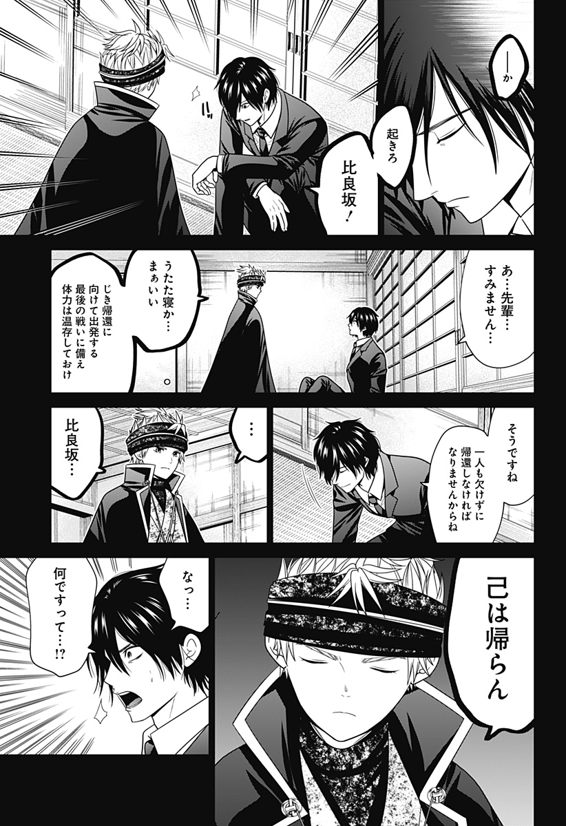 深東京 - raw - 第85話 - https://jpee.aabb.to/JPEE/08110145/dtha2gjjzmt.jpg