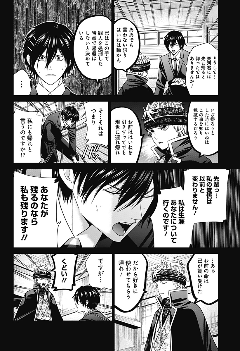 深東京 - raw - 第85話 - https://jpee.aabb.to/JPEE/08110145/iakhtm0rc5y.jpg