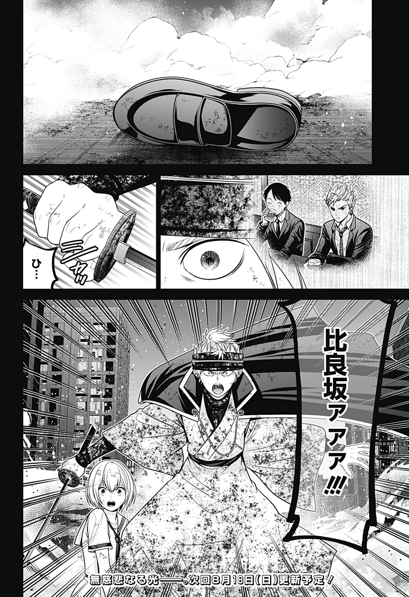 深東京 - raw - 第85話 - https://jpee.aabb.to/JPEE/08110146/4p0frcxsqma.jpg