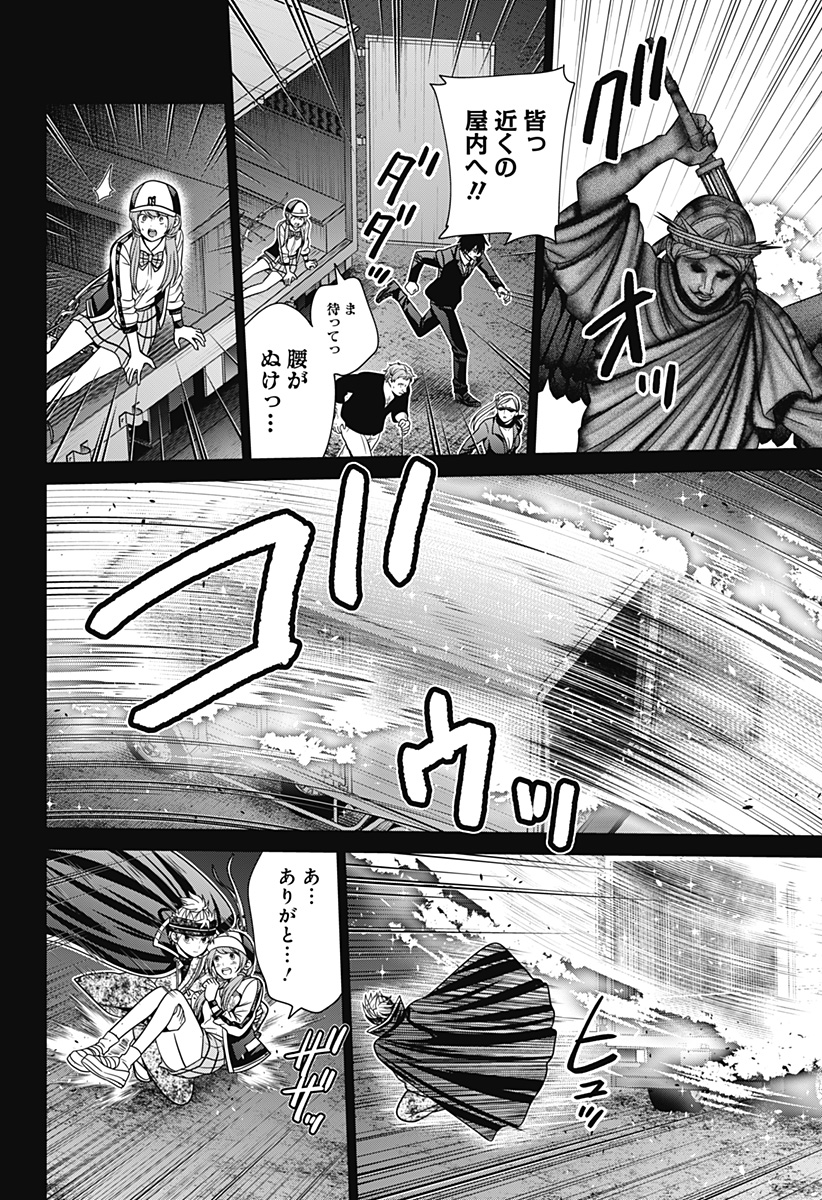 深東京 - raw - 第85話 - https://jpee.aabb.to/JPEE/08110146/4vcfb0uuvim.jpg