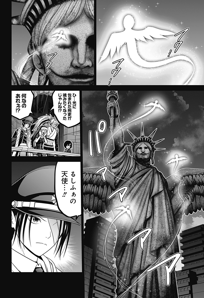 深東京 - raw - 第85話 - https://jpee.aabb.to/JPEE/08110146/bdccx520v4g.jpg