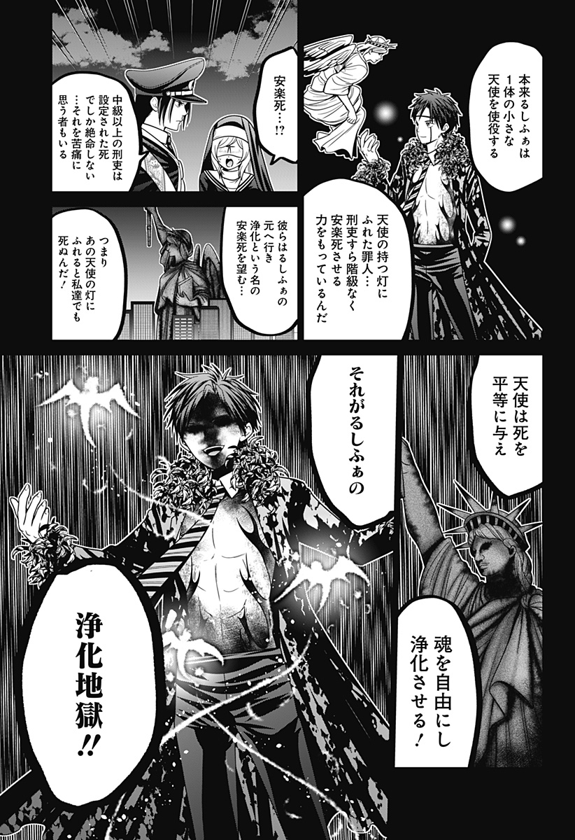 深東京 - raw - 第85話 - https://jpee.aabb.to/JPEE/08110146/lnxzoykdwww.jpg