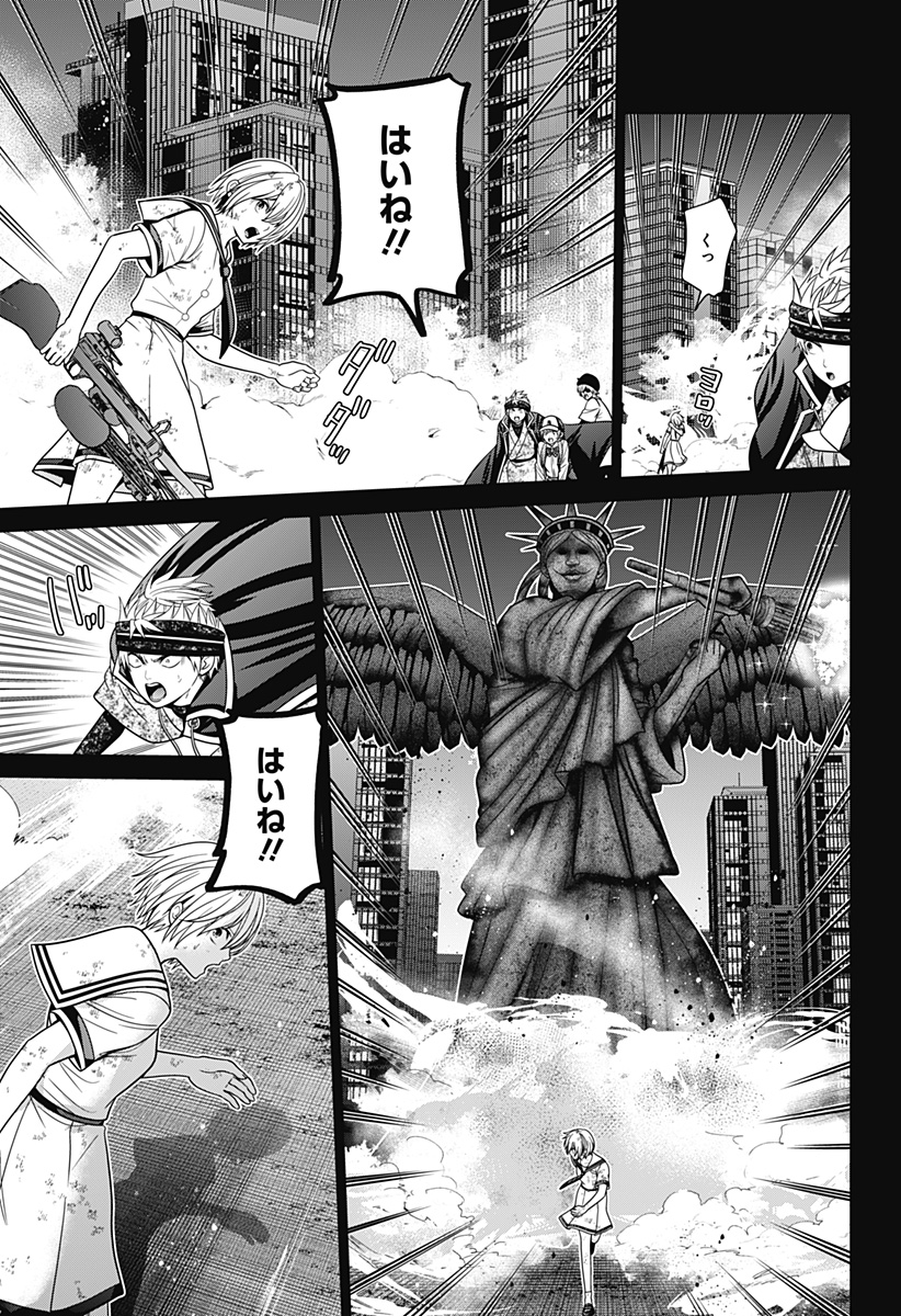 深東京 - raw - 第85話 - https://jpee.aabb.to/JPEE/08110146/wavjjpybxya.jpg