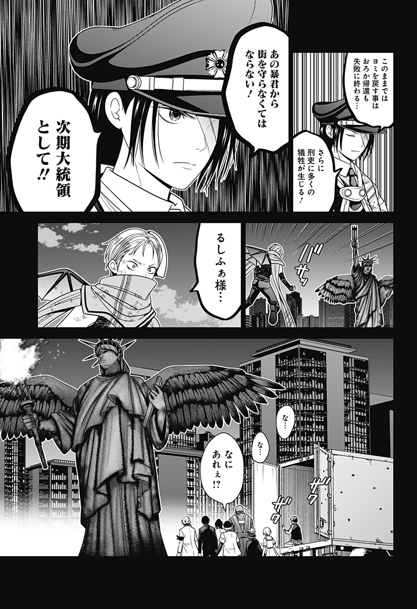 深東京 - raw - 第85話 - https://jpee.aabb.to/JPEE/08110146/xpkyu0mxy2f.jpg