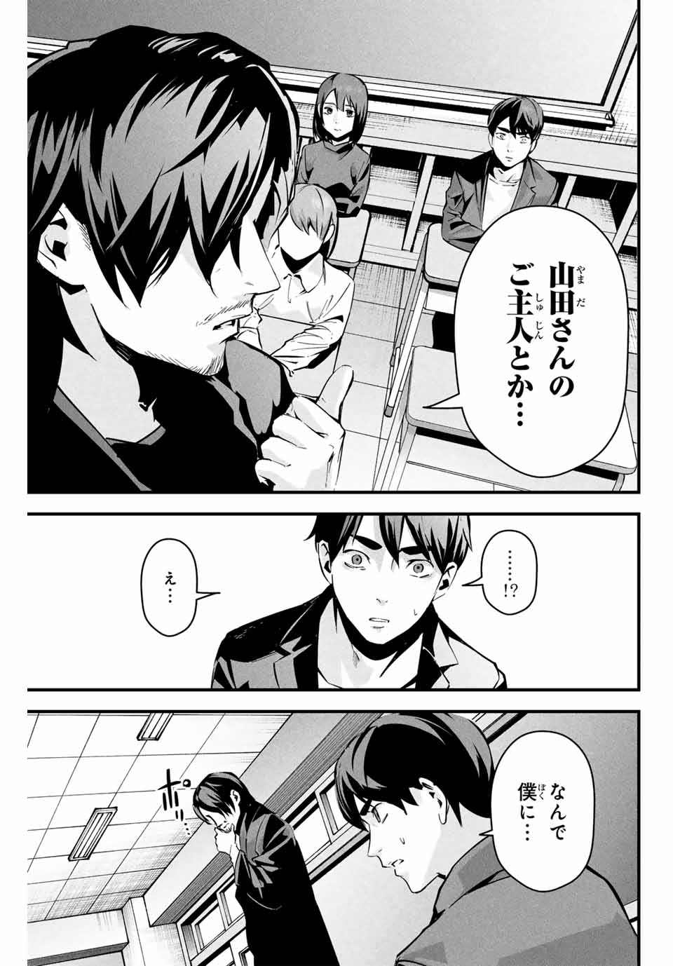 愛妻の裏アカ - raw - 第4話 - https://jpee.aabb.to/JPEE/08130144/0ielcbou0pd.jpg