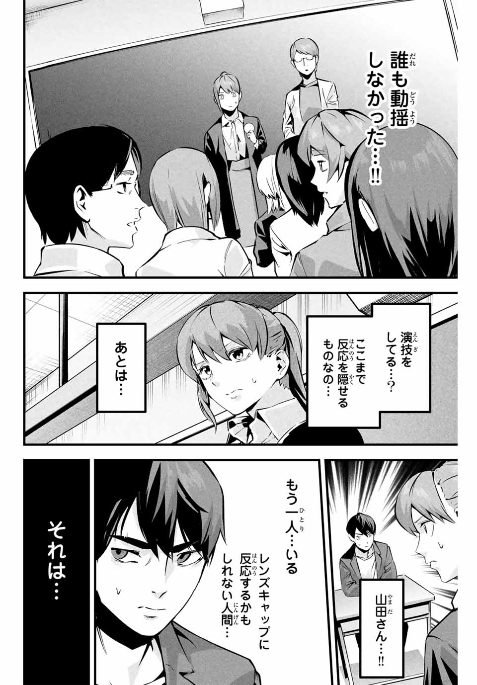 愛妻の裏アカ - raw - 第4話 - https://jpee.aabb.to/JPEE/08130144/1htgr0syukd.jpg