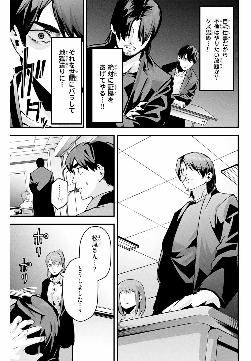 愛妻の裏アカ - raw - 第4話 - https://jpee.aabb.to/JPEE/08130144/2xyinhsbdx0.jpg