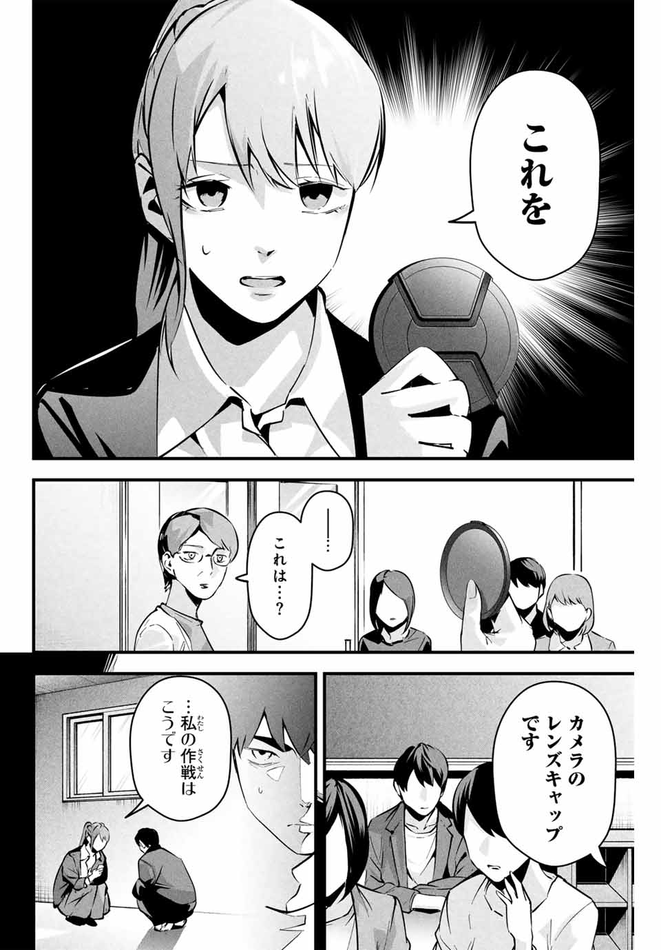 愛妻の裏アカ - raw - 第4話 - https://jpee.aabb.to/JPEE/08130144/axrh2ondpzi.jpg