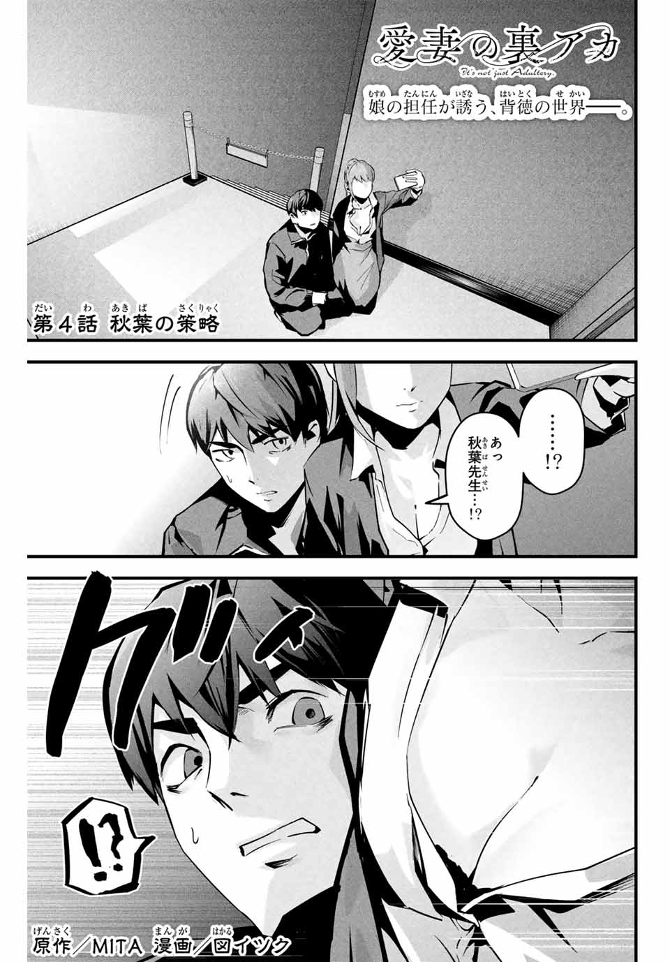 愛妻の裏アカ - raw - 第4話 - https://jpee.aabb.to/JPEE/08130144/bmk1vjtwmyc.jpg