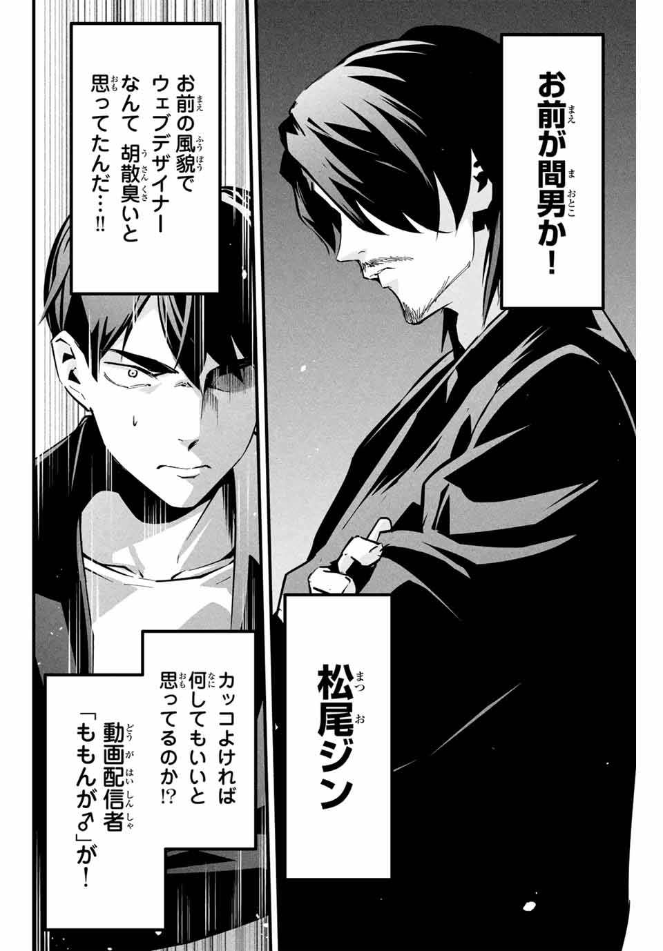愛妻の裏アカ - raw - 第4話 - https://jpee.aabb.to/JPEE/08130144/dwmakosadv2.jpg