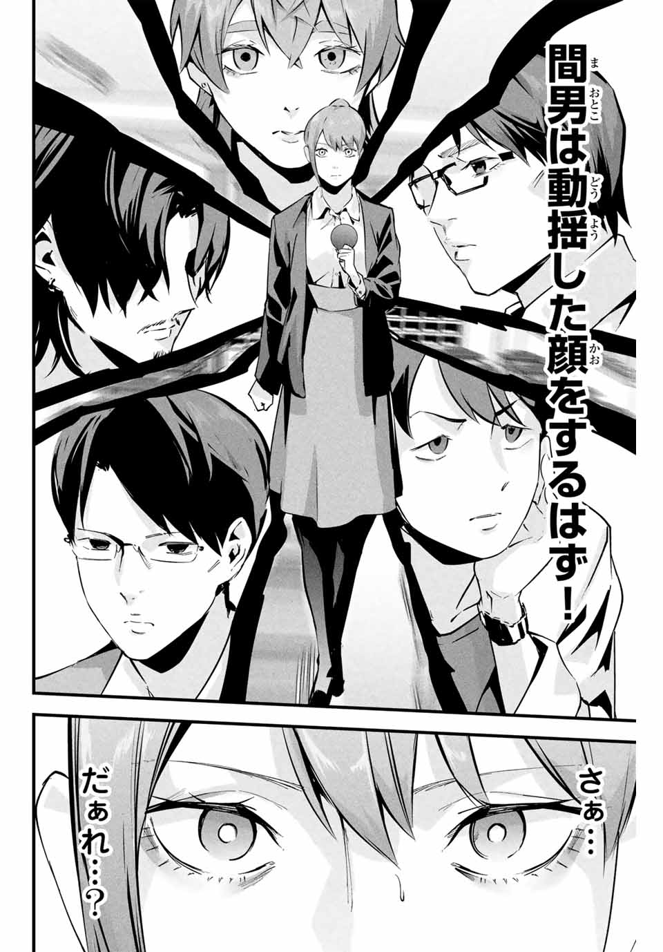愛妻の裏アカ - raw - 第4話 - https://jpee.aabb.to/JPEE/08130144/hth0bburwdu.jpg