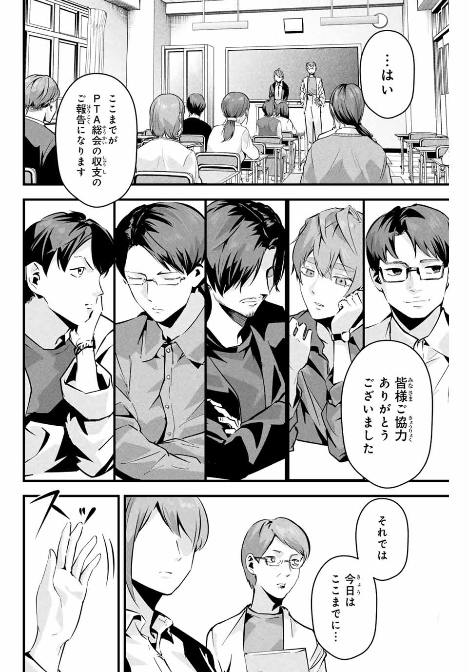 愛妻の裏アカ - raw - 第4話 - https://jpee.aabb.to/JPEE/08130144/kto2sm1bups.jpg