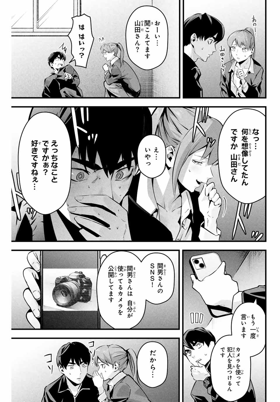 愛妻の裏アカ - raw - 第4話 - https://jpee.aabb.to/JPEE/08130144/kve33azaldv.jpg