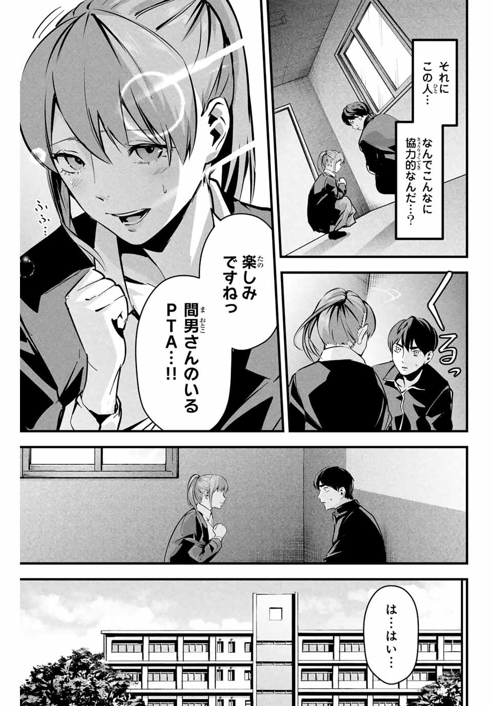 愛妻の裏アカ - raw - 第4話 - https://jpee.aabb.to/JPEE/08130144/lbudh3ju1bf.jpg