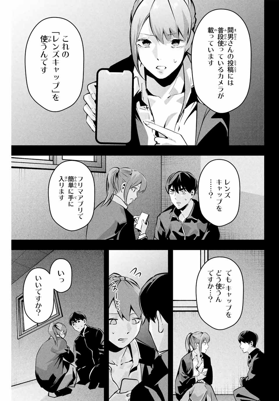 愛妻の裏アカ - raw - 第4話 - https://jpee.aabb.to/JPEE/08130144/nug2g4wplnv.jpg