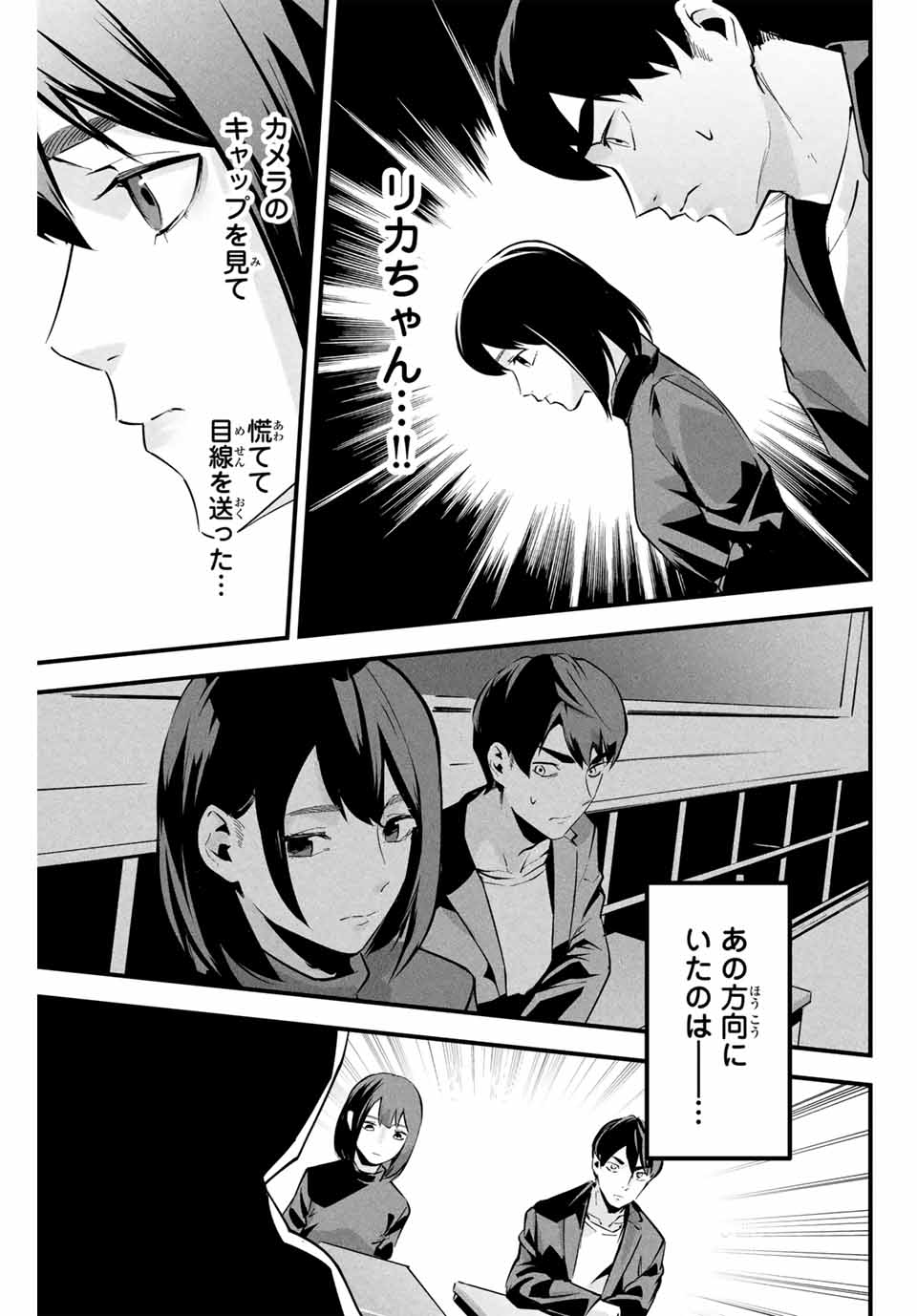 愛妻の裏アカ - raw - 第4話 - https://jpee.aabb.to/JPEE/08130144/r53kunrsxld.jpg