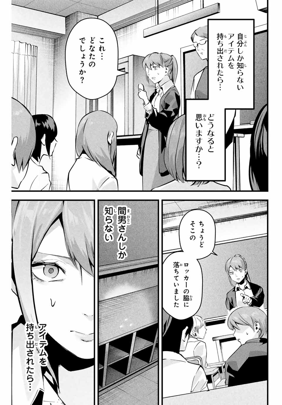 愛妻の裏アカ - raw - 第4話 - https://jpee.aabb.to/JPEE/08130144/secwdqgiwii.jpg