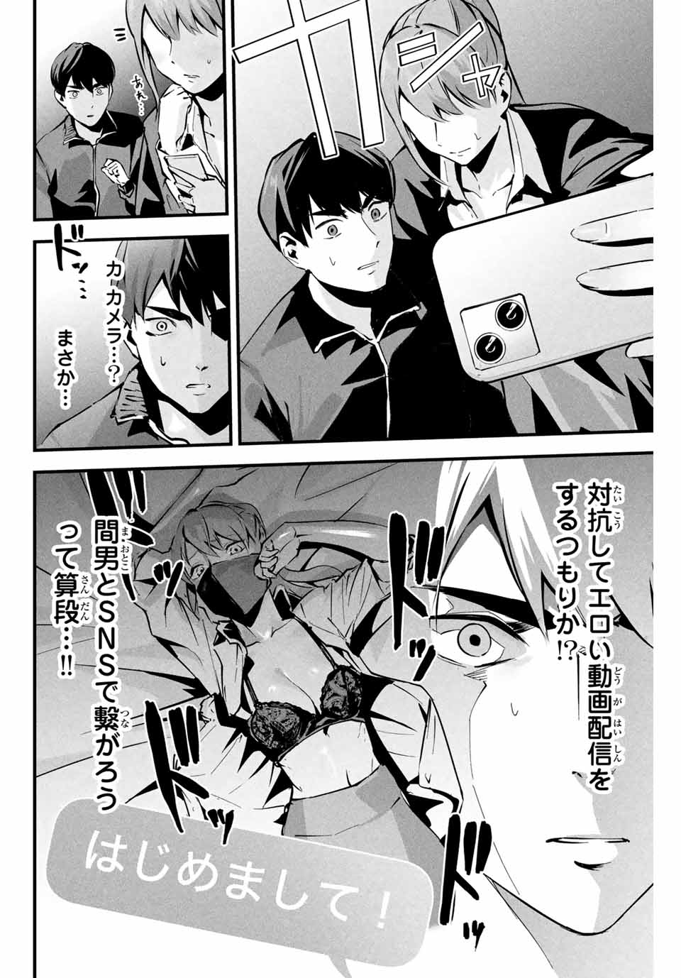 愛妻の裏アカ - raw - 第4話 - https://jpee.aabb.to/JPEE/08130144/vk2zrkfkgoz.jpg