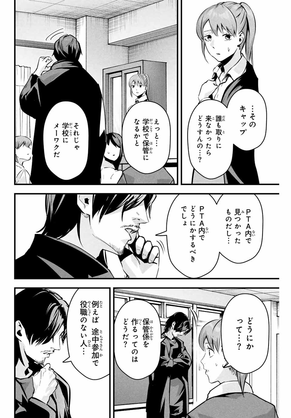 愛妻の裏アカ - raw - 第4話 - https://jpee.aabb.to/JPEE/08130144/xel4wx1atg0.jpg