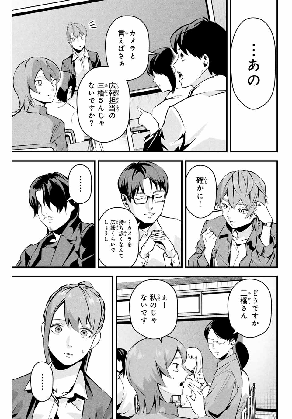 愛妻の裏アカ - raw - 第4話 - https://jpee.aabb.to/JPEE/08130144/yellkjj0cx2.jpg