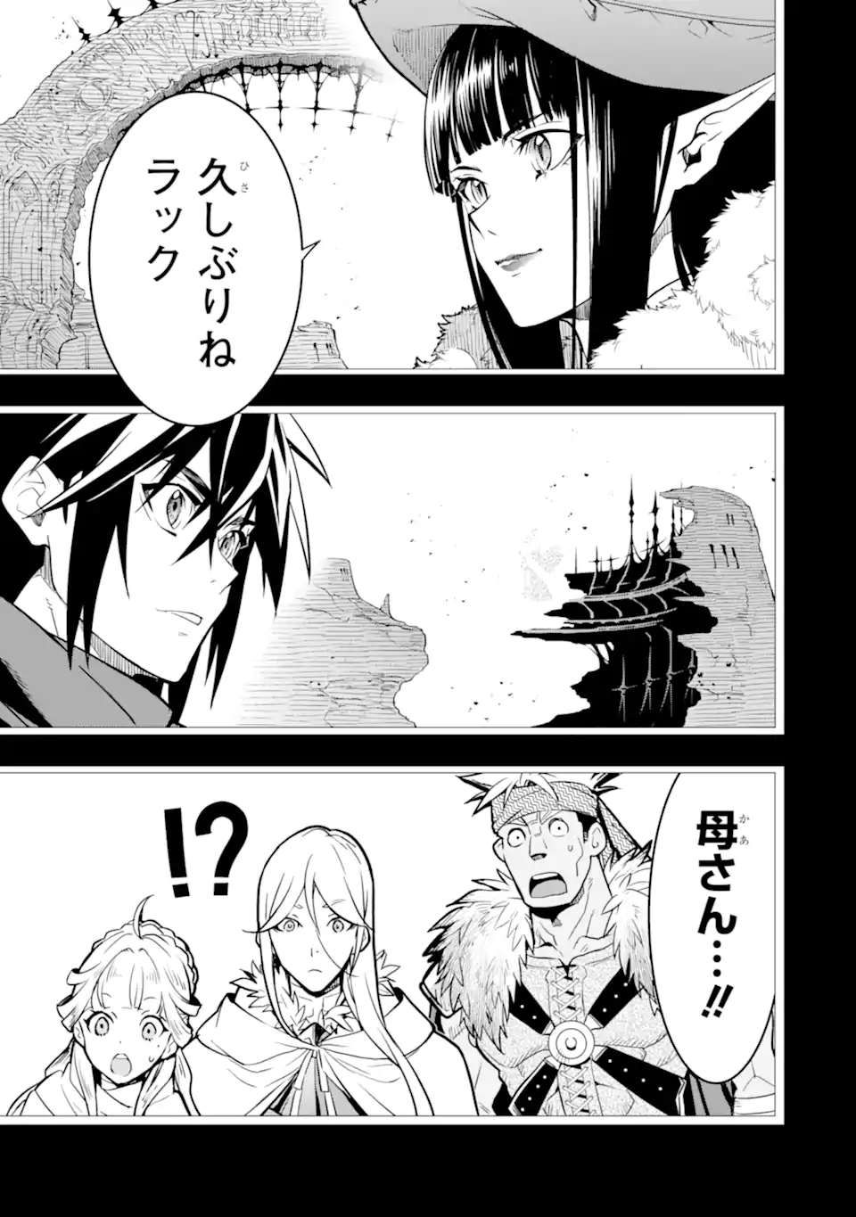 ここは俺に任せて先に行けと言ってから10年がたったら伝説になっていた。 - raw - 第40.2話 - https://jpee.aabb.to/JPEE/08140144/5b3sbo02ipi.jpg