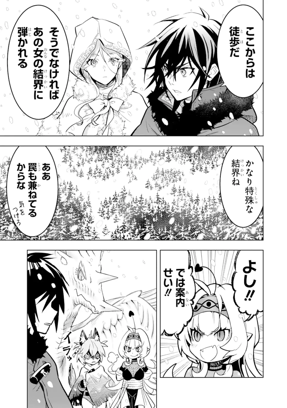 ここは俺に任せて先に行けと言ってから10年がたったら伝説になっていた。 - raw - 第40.2話 - https://jpee.aabb.to/JPEE/08140144/hqzu3lf00n1.jpg