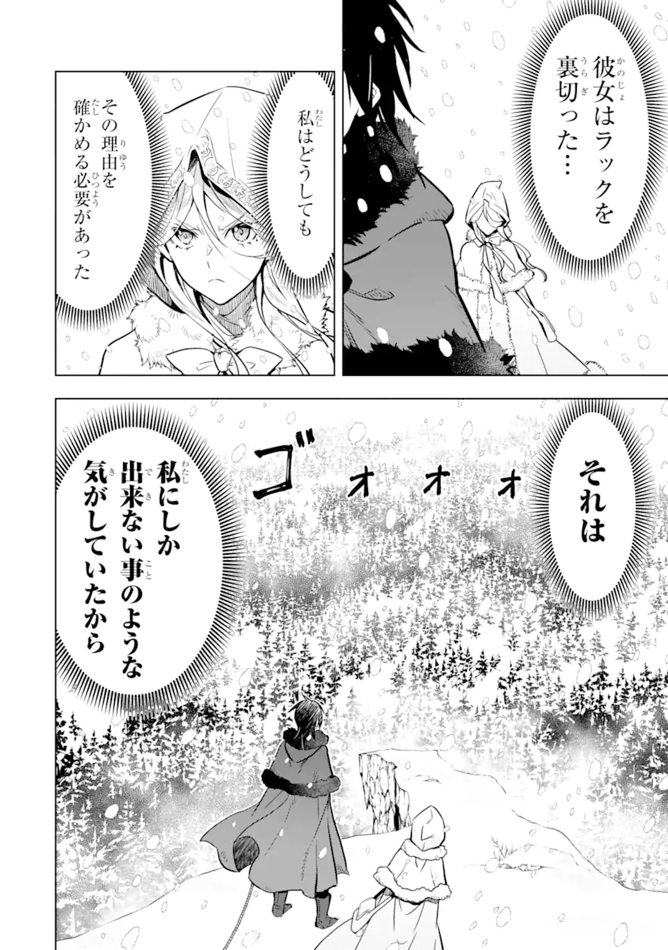 ここは俺に任せて先に行けと言ってから10年がたったら伝説になっていた。 - raw - 第40.2話 - https://jpee.aabb.to/JPEE/08140144/nqdrhiwqr3x.jpg