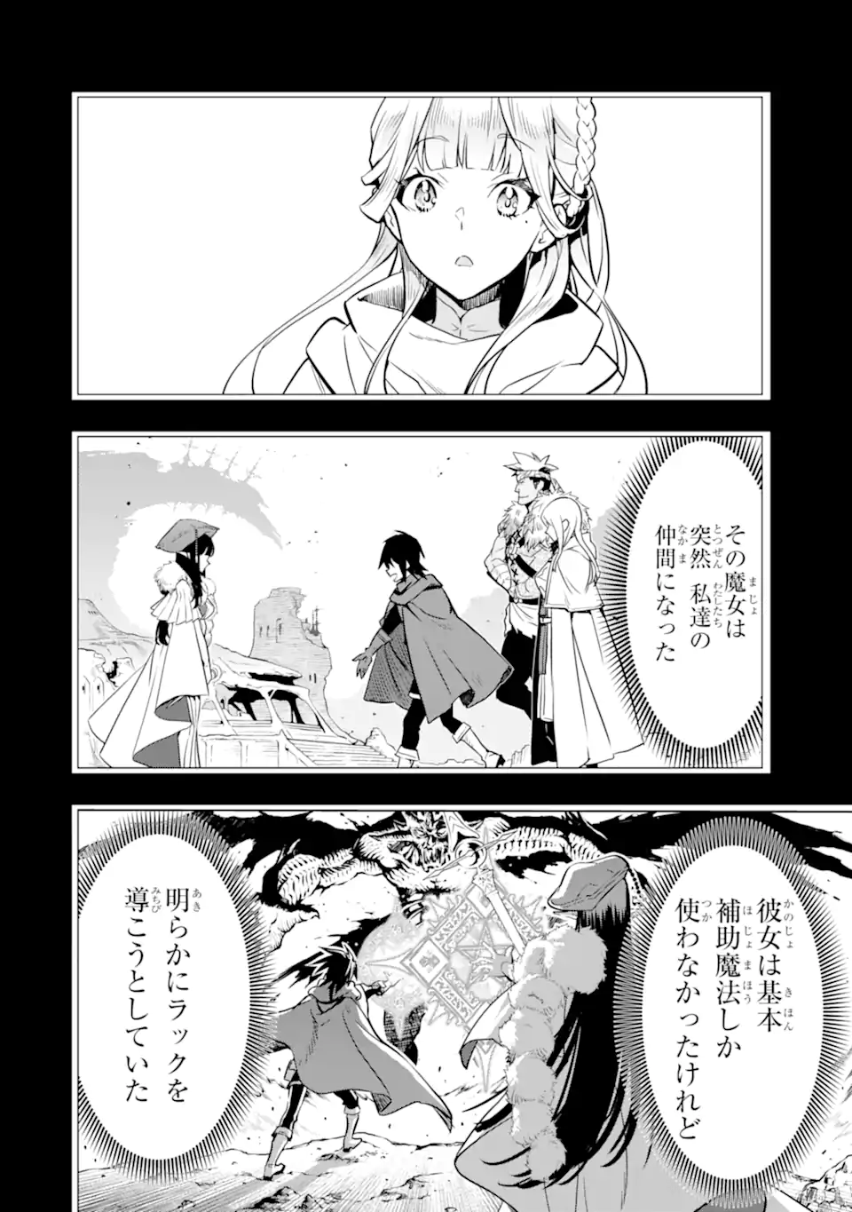 ここは俺に任せて先に行けと言ってから10年がたったら伝説になっていた。 - raw - 第40.2話 - https://jpee.aabb.to/JPEE/08140144/nuyxxi4texn.jpg