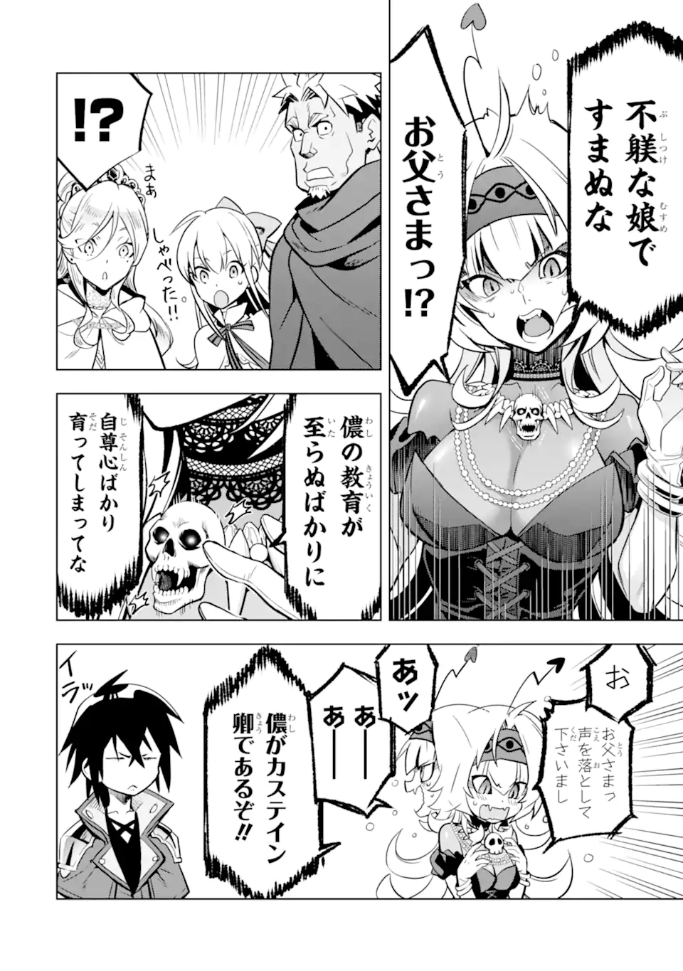 ここは俺に任せて先に行けと言ってから10年がたったら伝説になっていた。 - raw - 第40.2話 - https://jpee.aabb.to/JPEE/08140144/nxshozwj24a.jpg