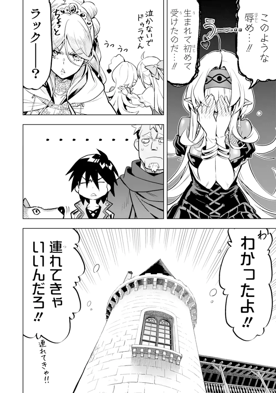 ここは俺に任せて先に行けと言ってから10年がたったら伝説になっていた。 - raw - 第40.2話 - https://jpee.aabb.to/JPEE/08140144/ormc0u5vanj.jpg
