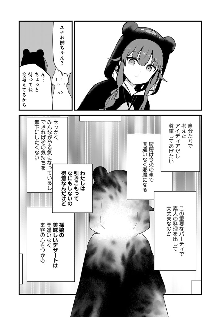 くま　クマ　熊　ベアー - raw - 第124話 - https://jpee.aabb.to/JPEE/08140145/1v4jddamixj.jpg