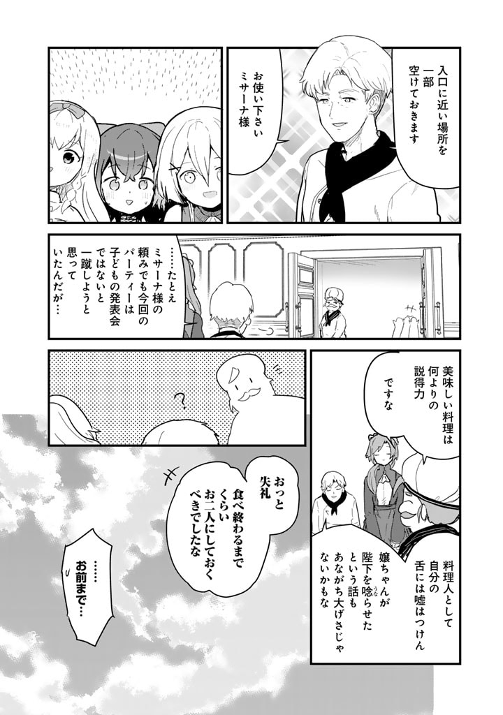 くま　クマ　熊　ベアー - raw - 第124話 - https://jpee.aabb.to/JPEE/08140145/4roswygukjw.jpg