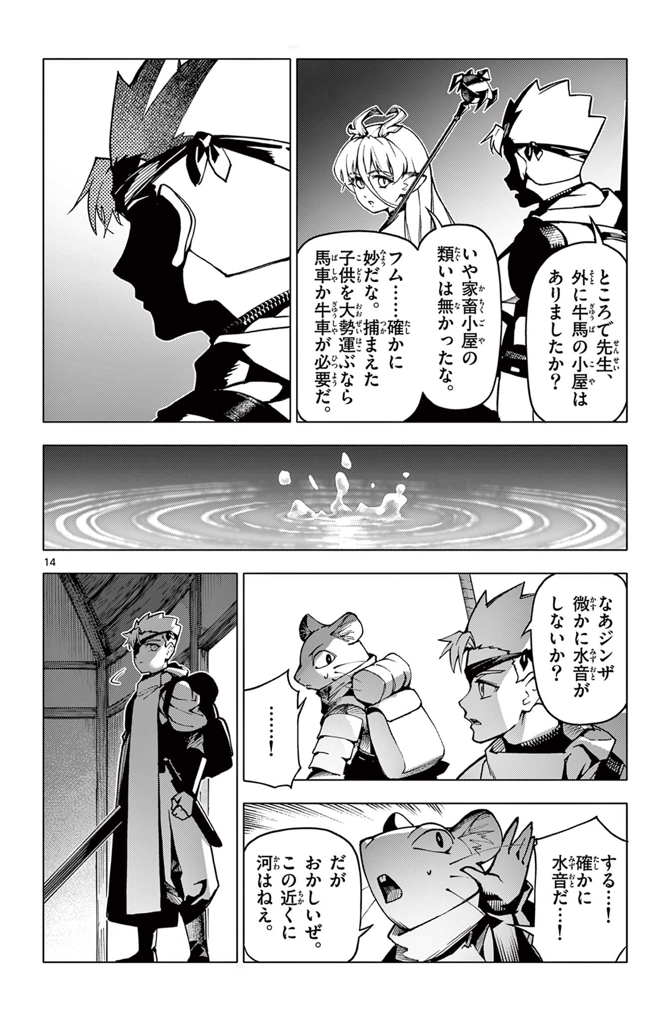 ロードマギアの弟子 - raw - 第7話 - https://jpee.aabb.to/JPEE/08140145/54sbmzxwx1b.jpg