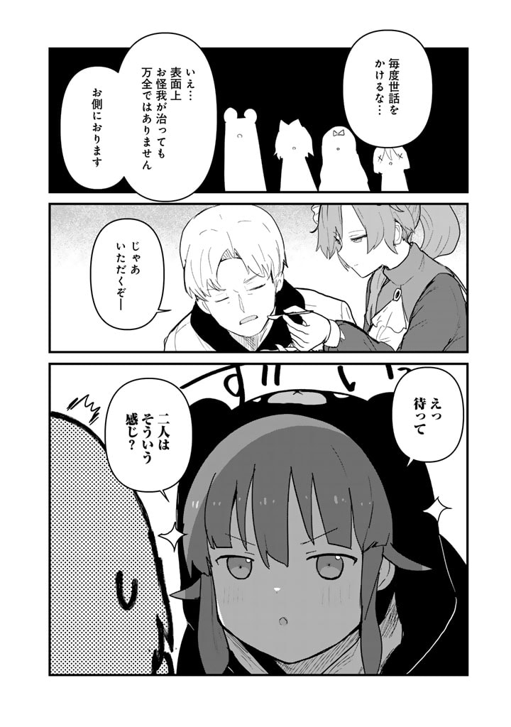 くま　クマ　熊　ベアー - raw - 第124話 - https://jpee.aabb.to/JPEE/08140145/a0cpipfvyi0.jpg